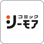 コミックシーモア
