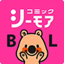 コミックシーモアBL