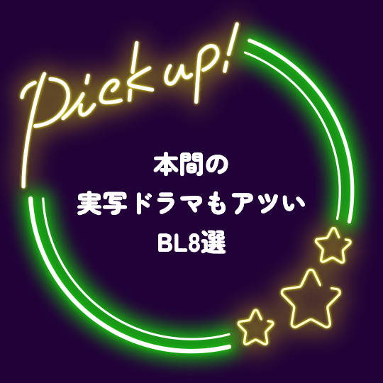 本間