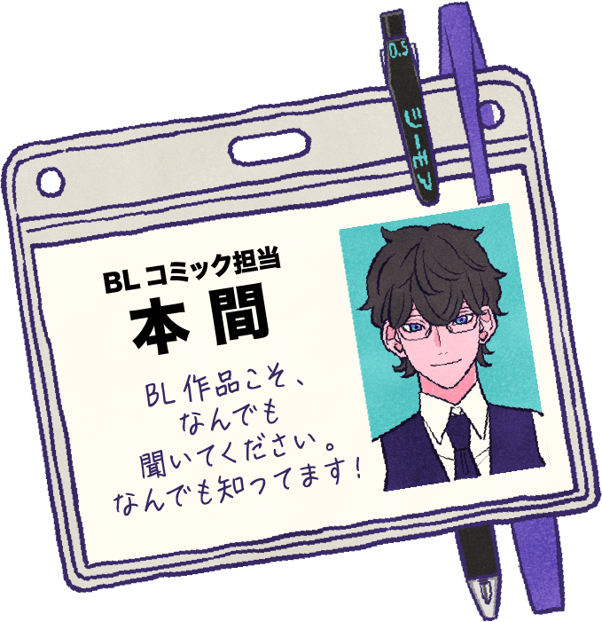 本間
