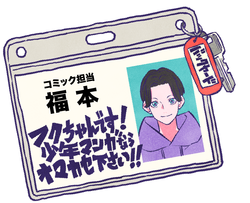 福本