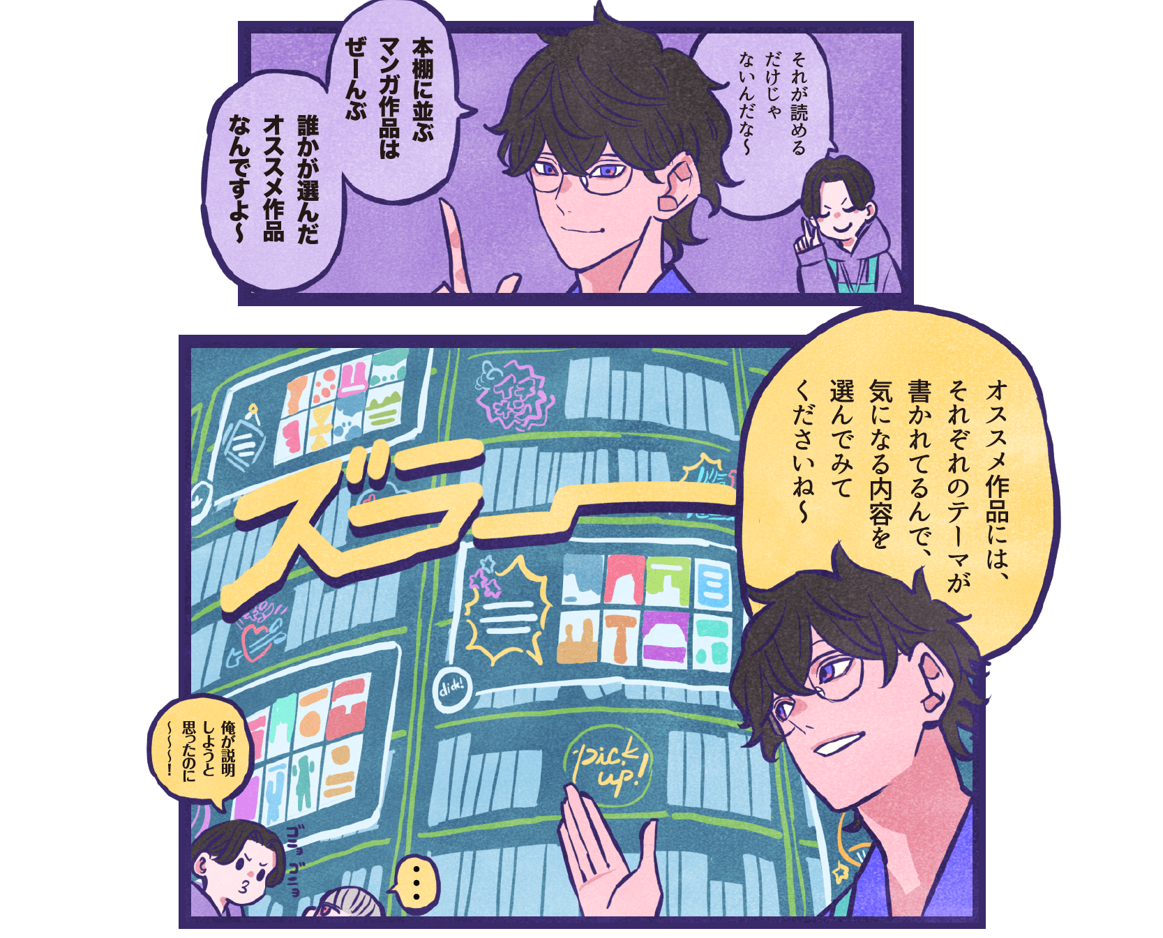漫画2