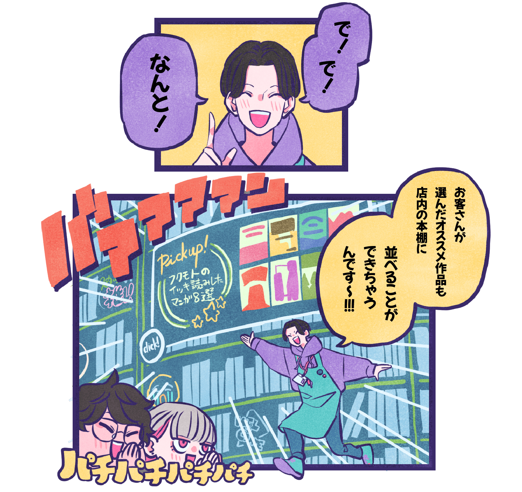 漫画3